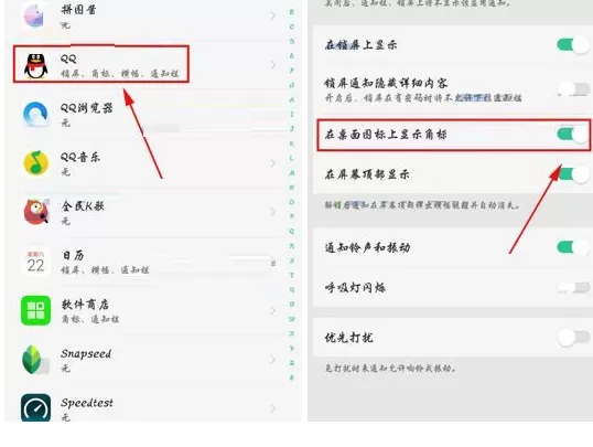 在OPPO A79中隐藏桌面应用角标的具体方法介绍