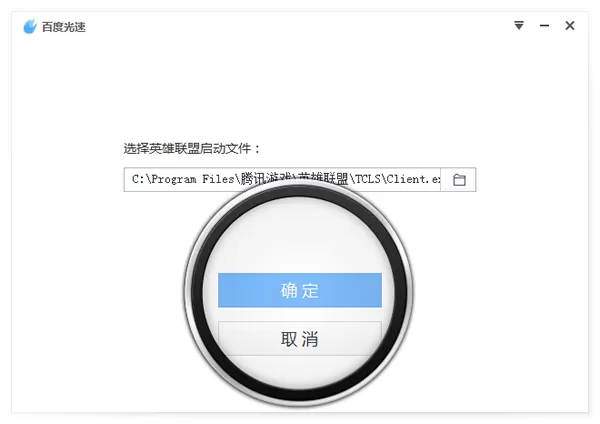 百度光速游戏加速器的使用指南分享