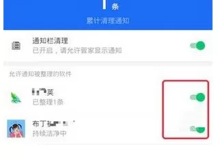 在安卓手机中通过手机管家清理通知栏广告信息的步骤
