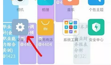 在安卓手机中设置快速显示手机剩余电量的教程