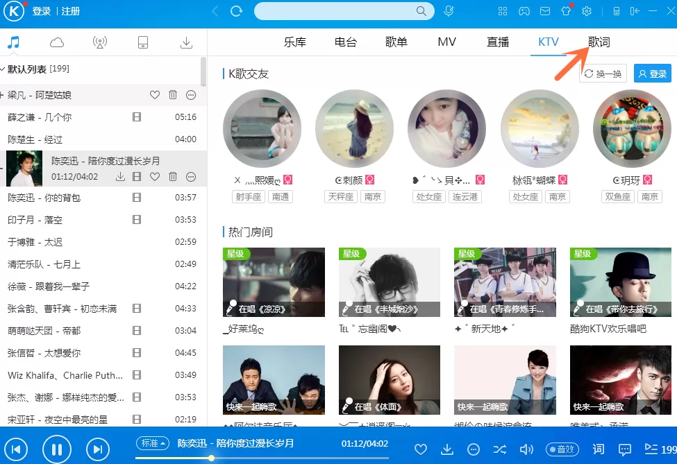 酷狗音乐设置桌面写真的图文教程