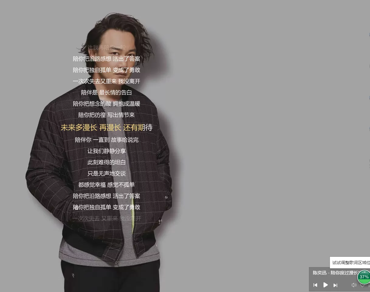 酷狗音乐设置桌面写真的图文教程