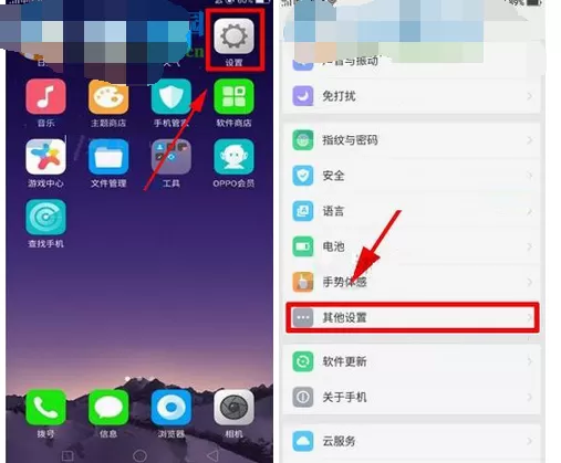 在OPPO R11s中开启放大手势功能的具体步骤