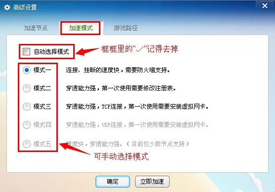 多多网游加速器加速失败的解决方法
