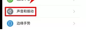 努比亚Z17中将开机铃声关闭的具体步骤
