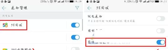 在乐视乐Pro3中将横幅通知关闭的详细操作方法