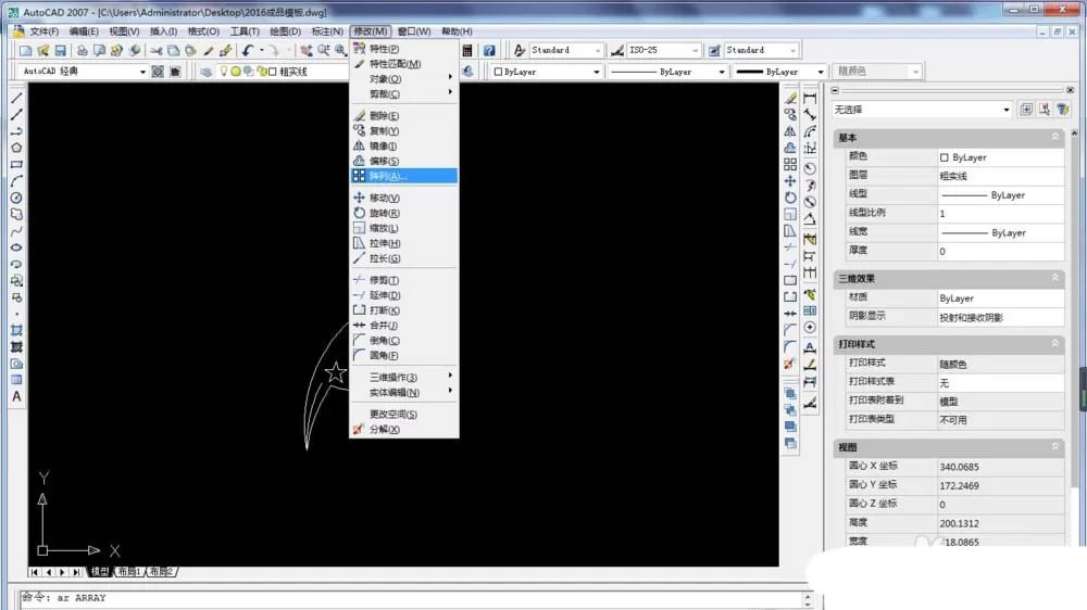 CAD绘制紫荆花平面图的操作步骤