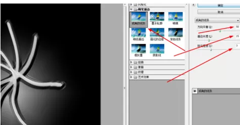 使用photoshop制作出抽丝花朵的具体操作步骤