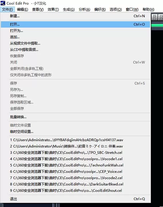 Cool Edit剪辑音乐的图文教程