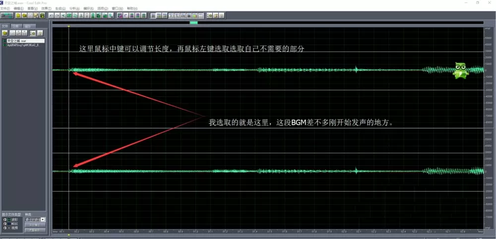 Cool Edit剪辑音乐的图文教程