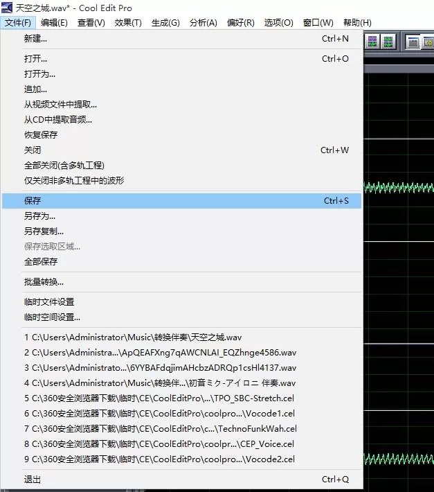 Cool Edit剪辑音乐的图文教程