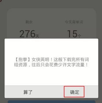 在手机百词斩中实行下载离线包的详细步骤