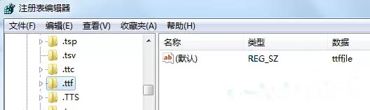 win7系统ttf文件打不开该如何处理?