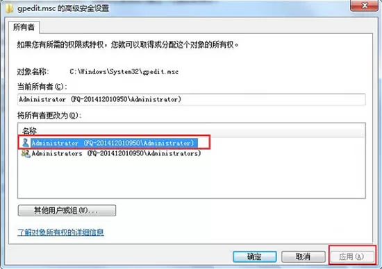 win7系统获取trustedinstaller权限的操作步骤