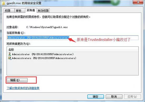 win7系统获取trustedinstaller权限的操作步骤