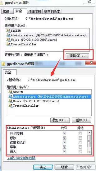 win7系统获取trustedinstaller权限的操作步骤