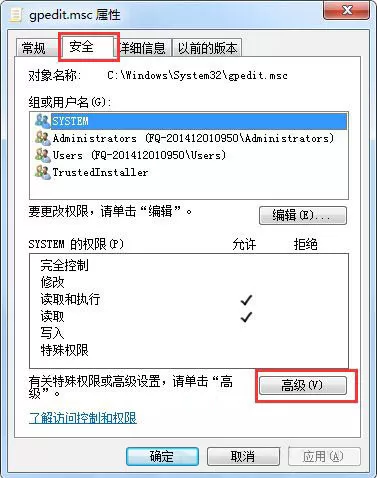 win7系统获取trustedinstaller权限的操作步骤