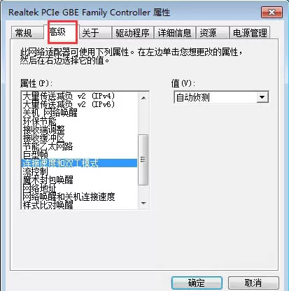 win7系统限制网卡速率的简单教程