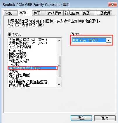 win7系统限制网卡速率的简单教程