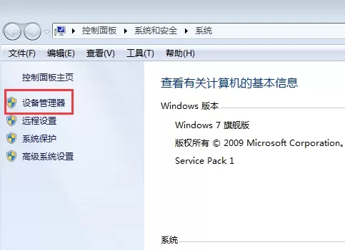 win7系统限制网卡速率的简单教程