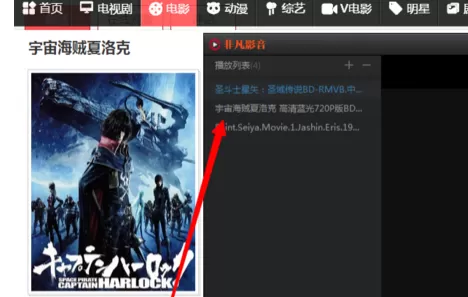 使用非凡影音播放器的详细操作步骤