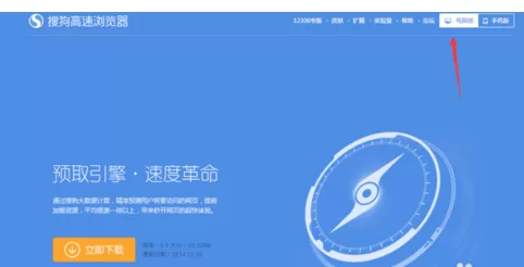 在搜狗浏览器中实行双击关闭标签的具体步骤