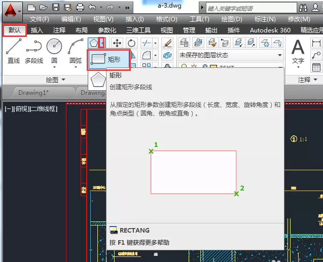 CAD2014里区域覆盖功能的使用教程分享