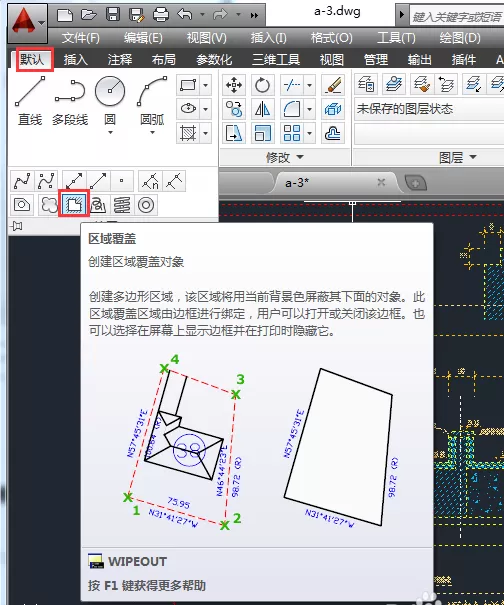 CAD2014里区域覆盖功能的使用教程分享