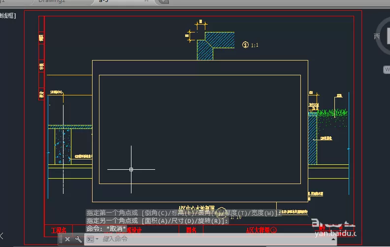 CAD2014里区域覆盖功能的使用教程分享