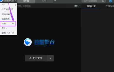 在迅雷影音中将影视头条广告关闭的详细方法