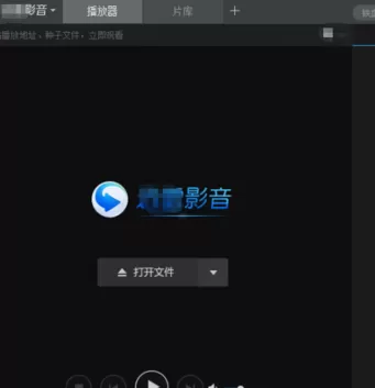 在迅雷影音中将影视头条广告关闭的详细方法