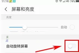 360 N5s中将屏幕自动旋转关闭的操作步骤