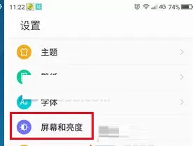 360 N5s中将屏幕自动旋转关闭的操作步骤