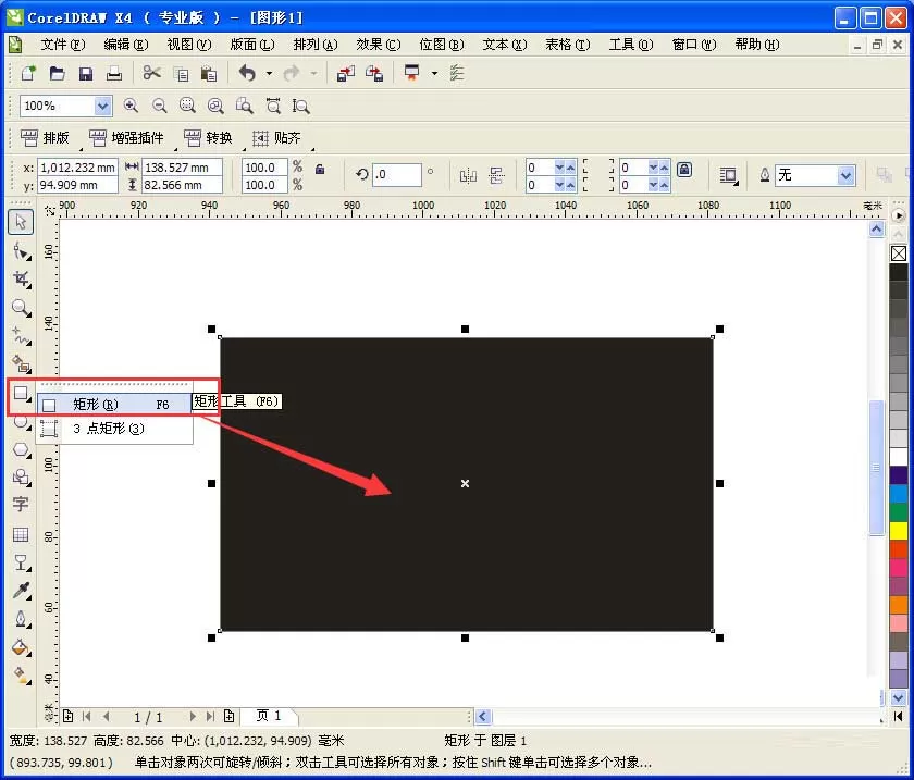 使用CDR制作出闪闪星光效果的具体步骤