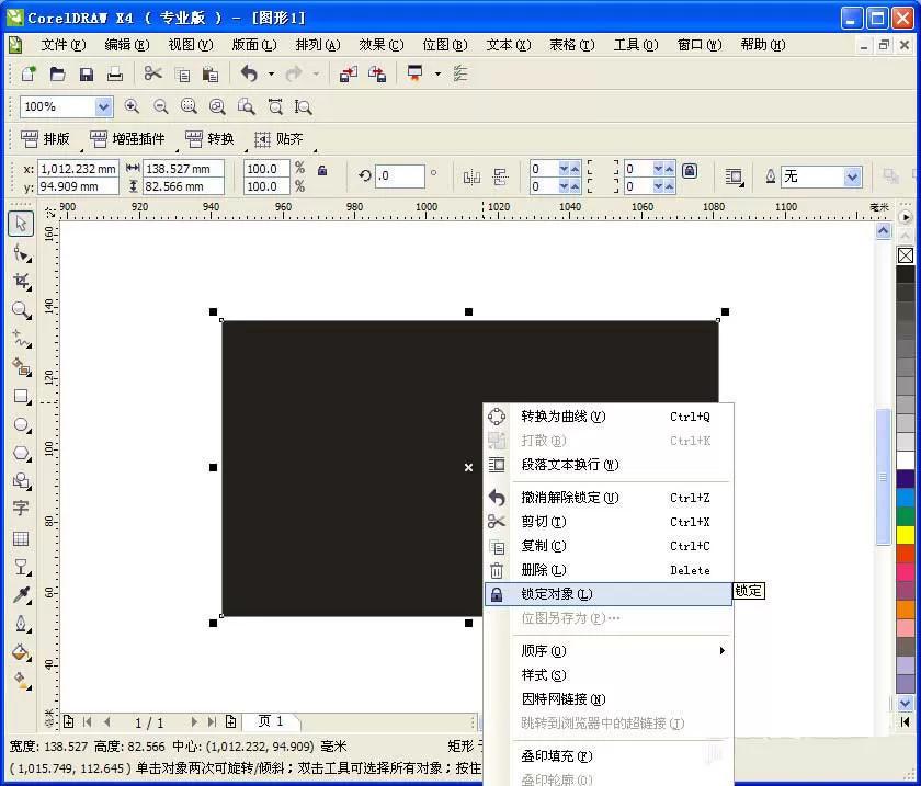 使用CDR制作出闪闪星光效果的具体步骤