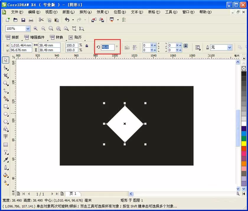 使用CDR制作出闪闪星光效果的具体步骤