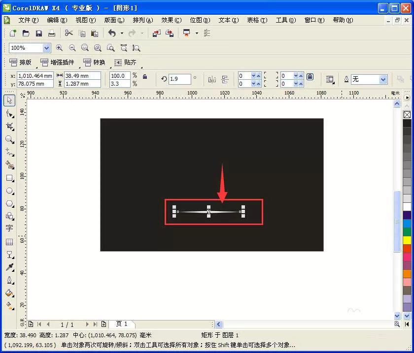 使用CDR制作出闪闪星光效果的具体步骤