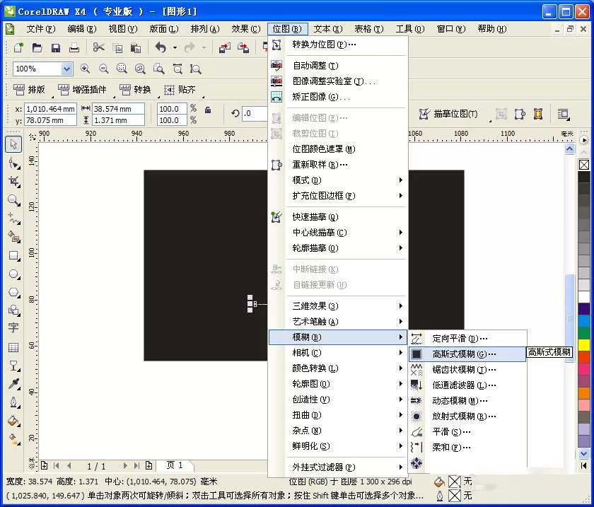 使用CDR制作出闪闪星光效果的具体步骤