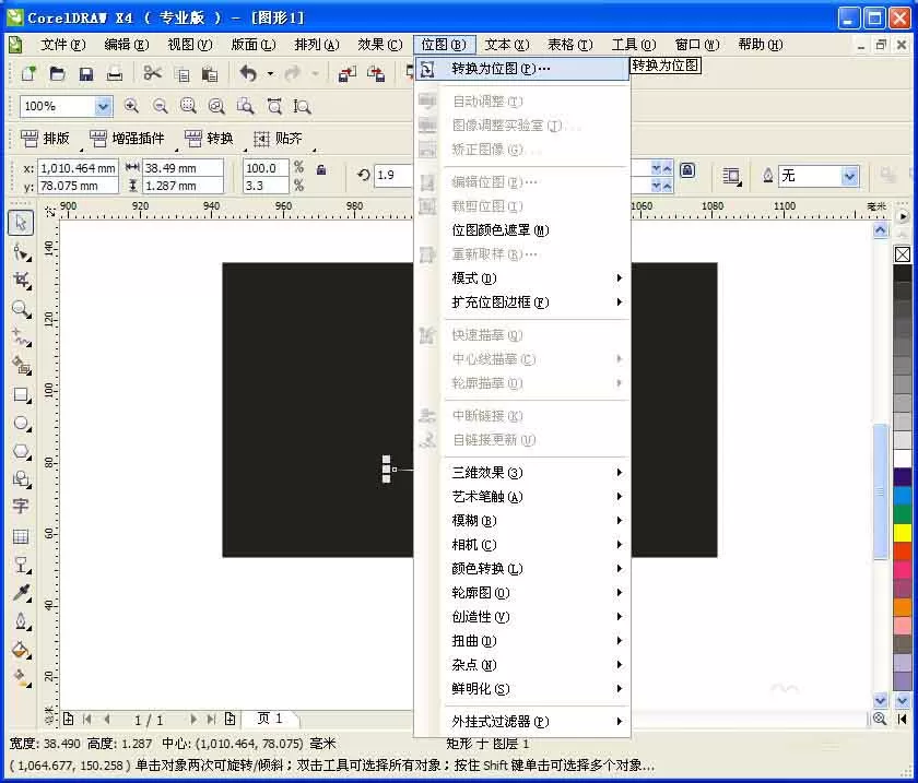 使用CDR制作出闪闪星光效果的具体步骤