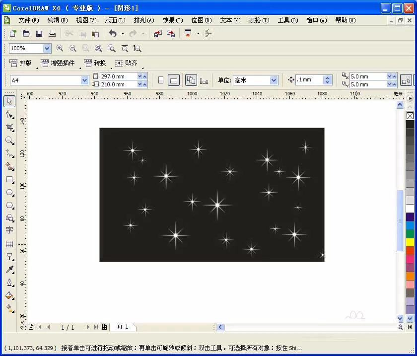 使用CDR制作出闪闪星光效果的具体步骤