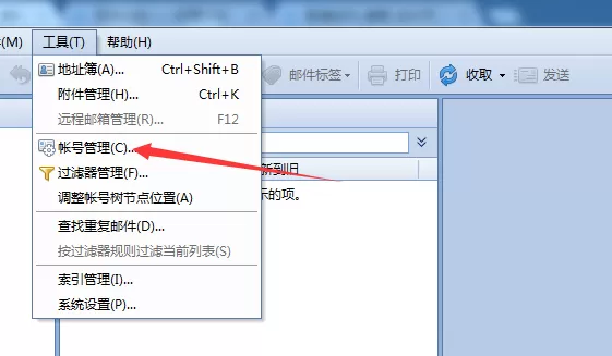 foxmail删除模板的简单教程