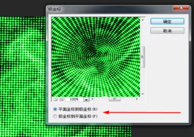 使用photoshop制作出抽象涡轮的详细步骤