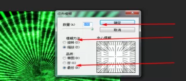 使用photoshop制作出抽象涡轮的详细步骤