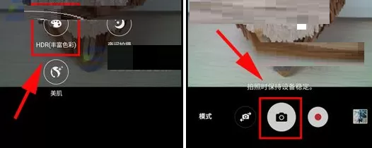三星C7Pro中将HDR拍摄开启的详细步骤