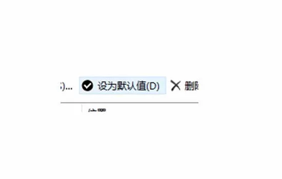 Outlook2016修改默认数据库的简单教程