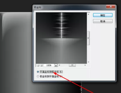 使用photoshop制作出数码光圈的具体操作方法