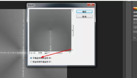 使用photoshop制作出数码光圈的具体操作方法