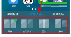 vivo X9Plus中更改滑屏动效的详细操作方法