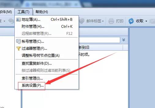 foxmail删除标签的操作步骤