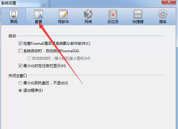 foxmail删除标签的操作步骤